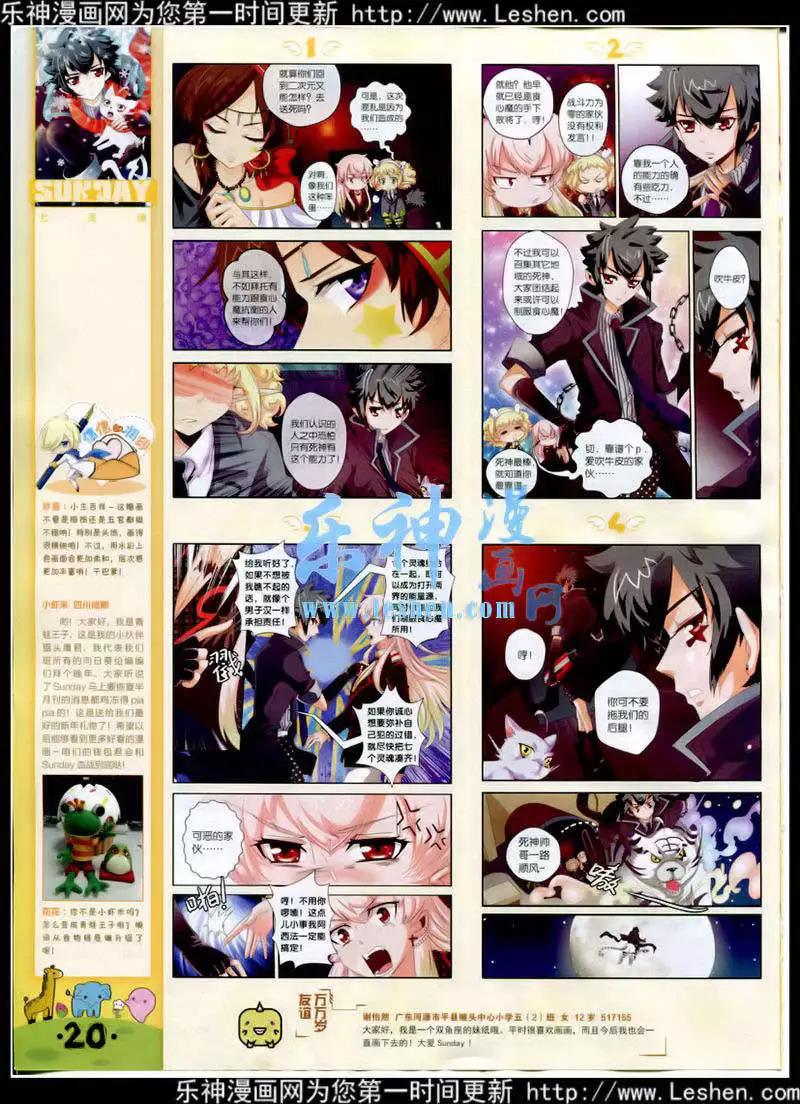 第88期 全本(1/2)-第28话