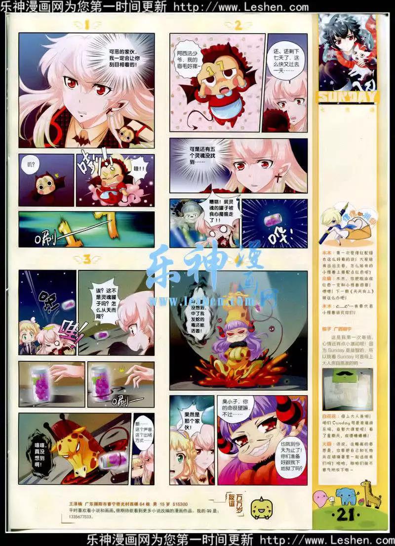 第88期 全本(1/2)-第28话