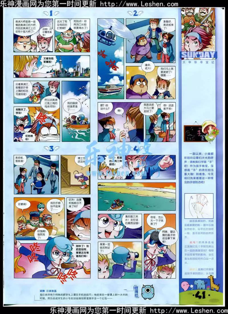 第88期 全本(1/2)-第28话