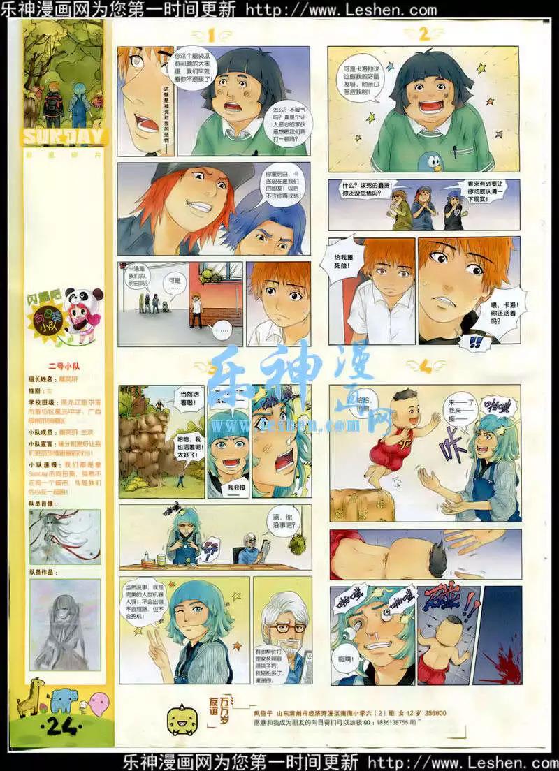 第88期 全本(1/2)-第28话