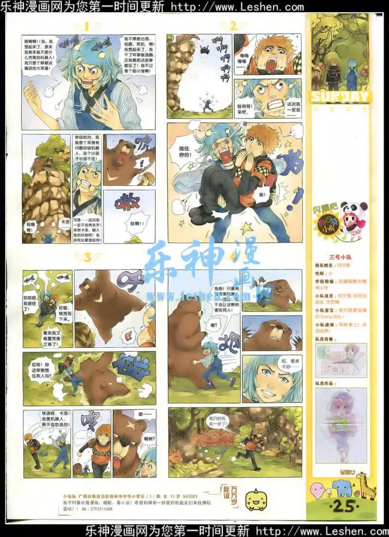 第88期 全本(1/2)-第28话