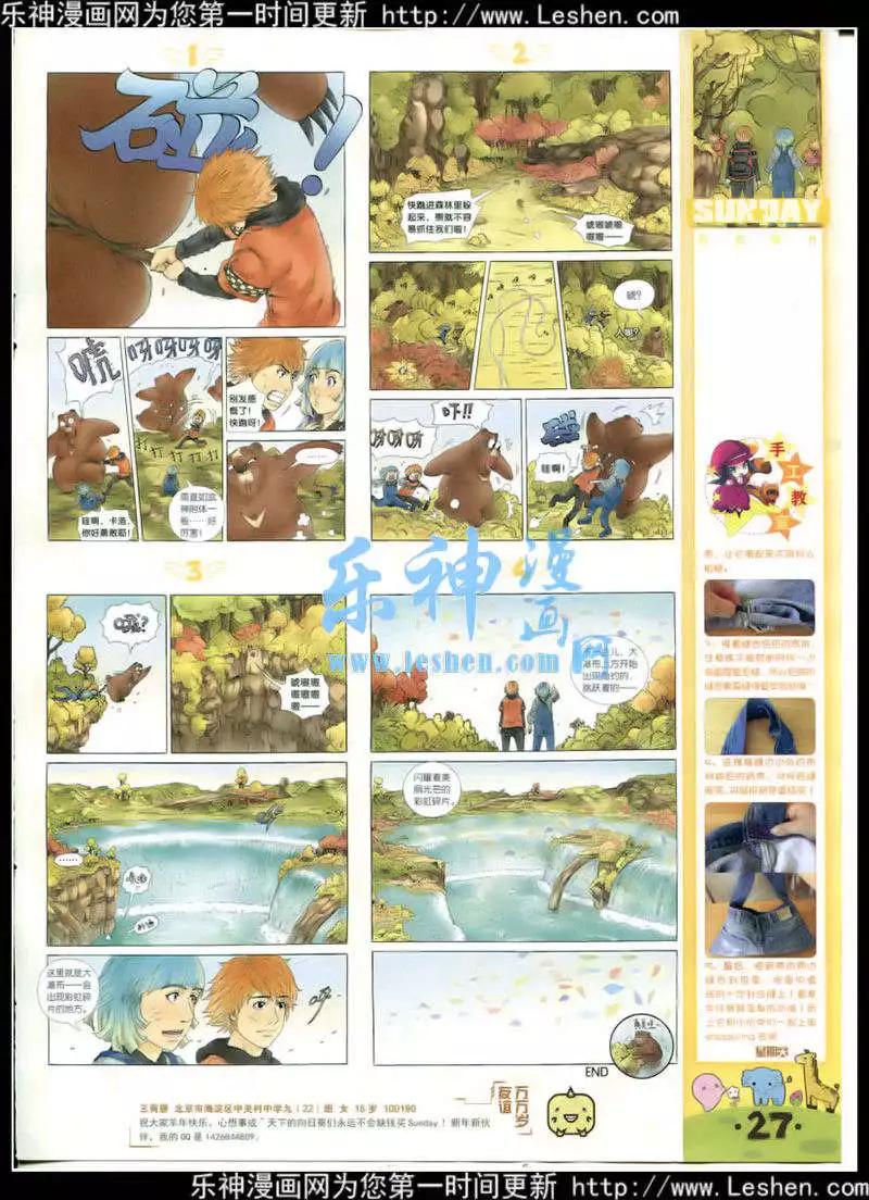 第88期 全本(1/2)-第28话