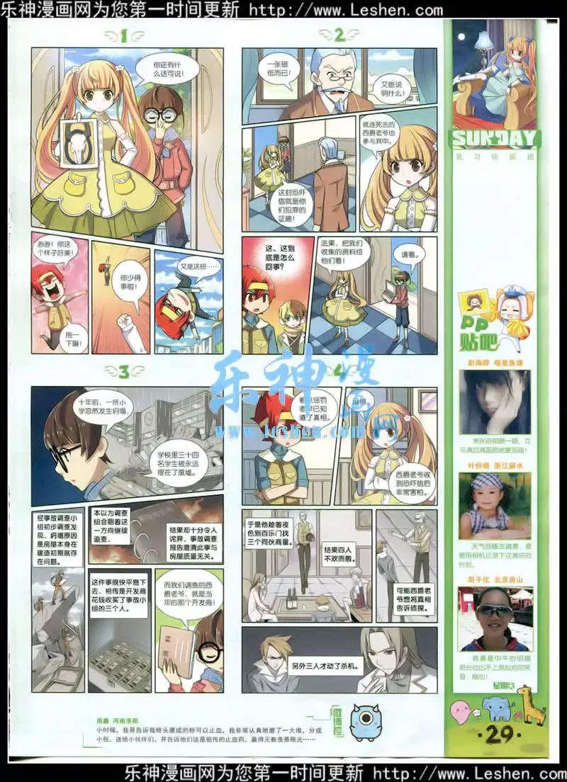 第88期 全本(1/2)-第28话