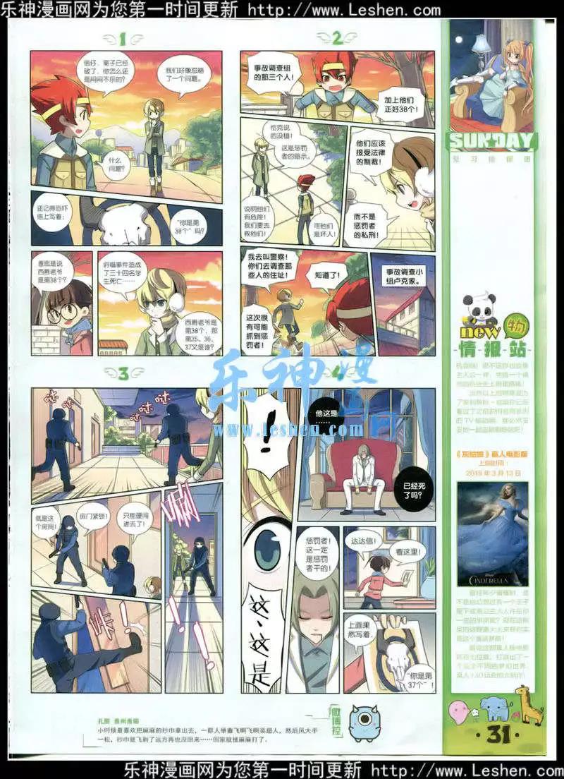 第88期 全本(1/2)-第28话