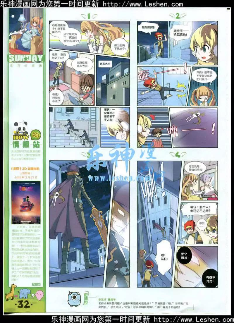 第88期 全本(1/2)-第28话