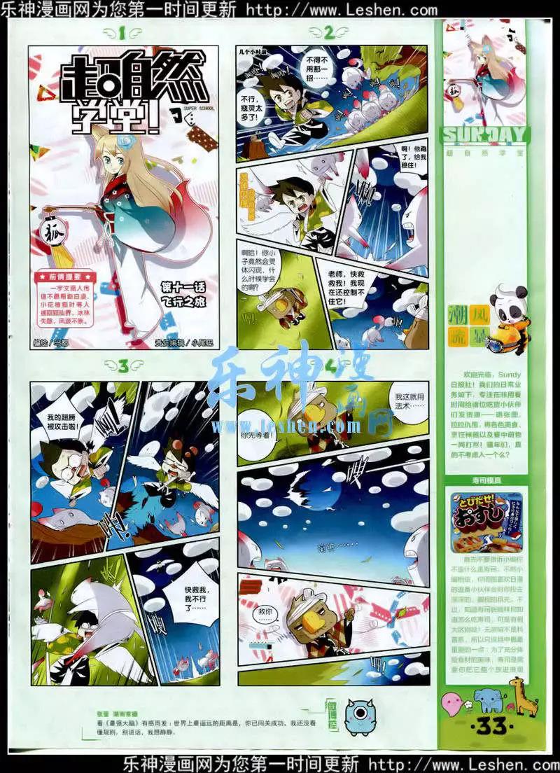 第88期 全本(1/2)-第28话