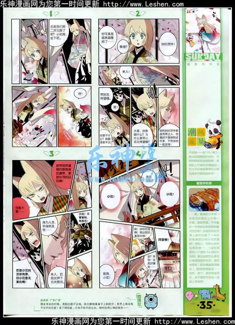 第88期 全本(1/2)-第28话