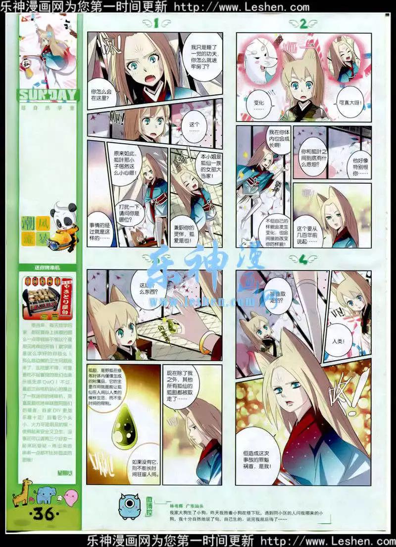 第88期 全本(1/2)-第28话