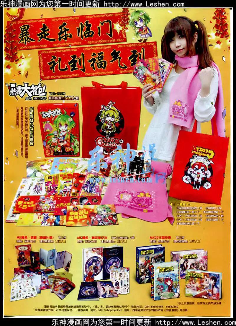 第88期 全本(1/2)-第28话