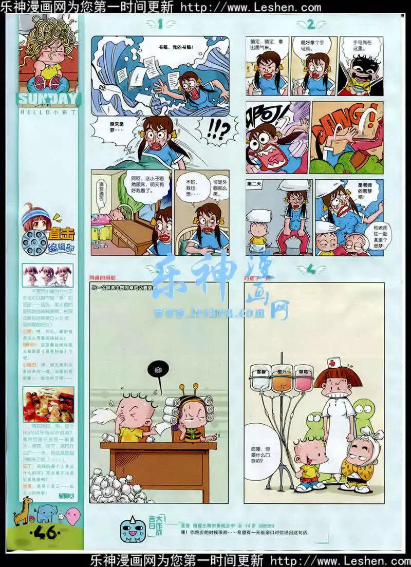 第88期 全本(1/2)-第28话