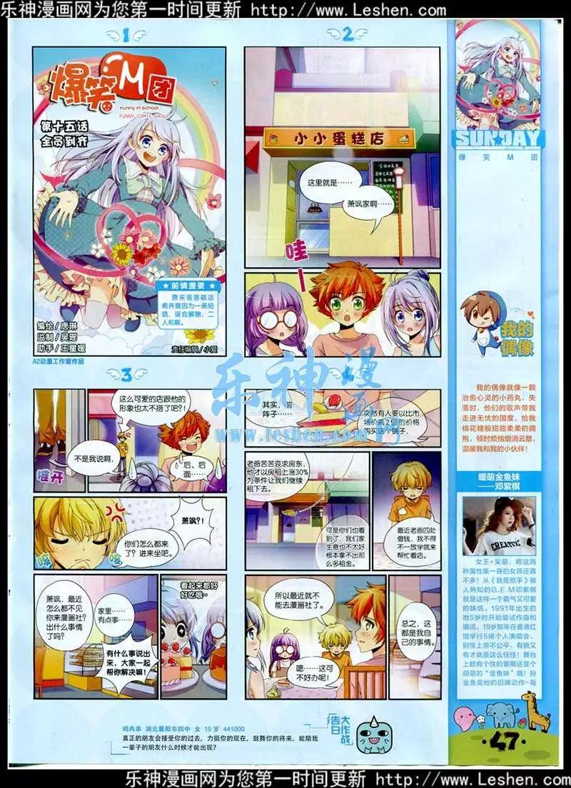 第88期 全本(1/2)-第28话