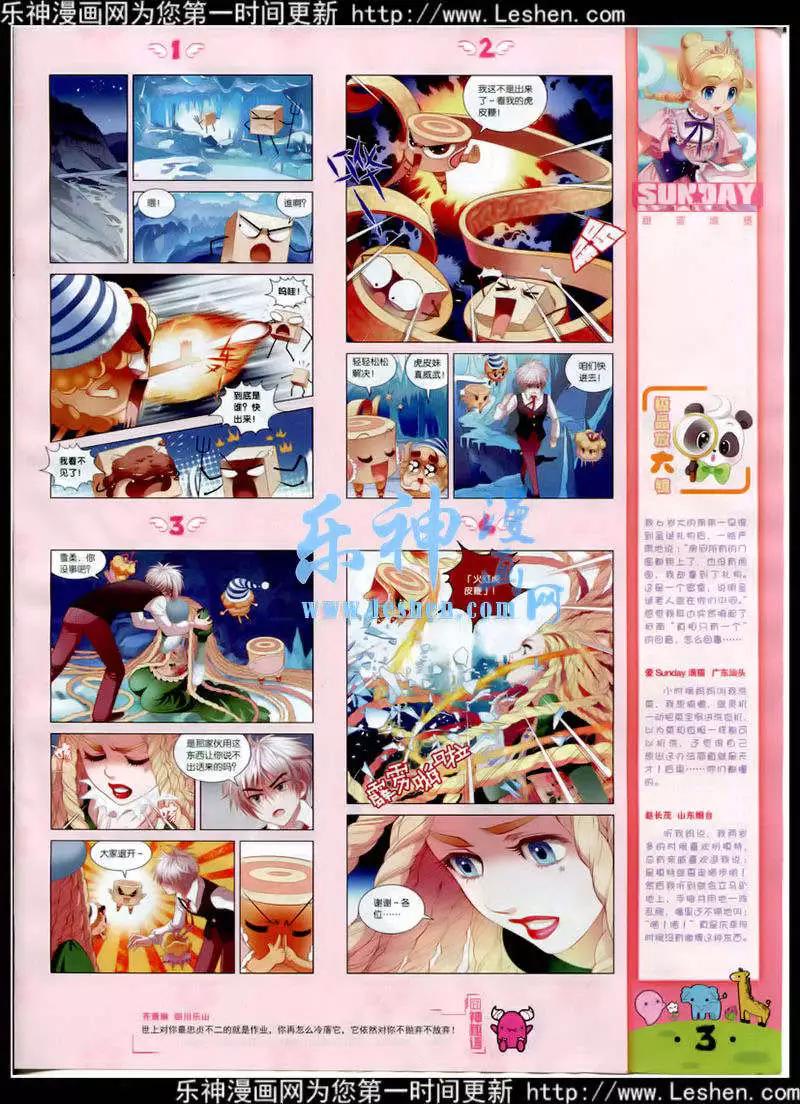 第88期 全本(1/2)-第28话