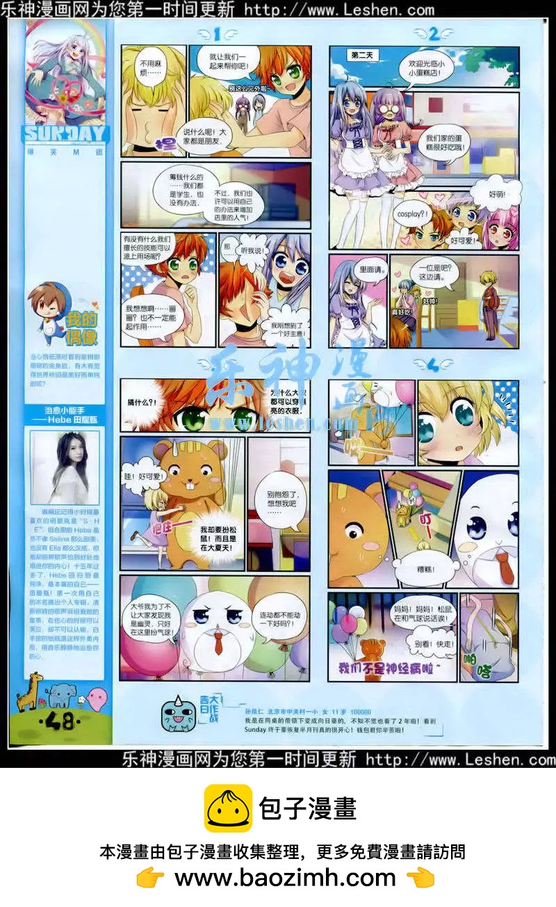 第88期 全本(1/2)-第28话