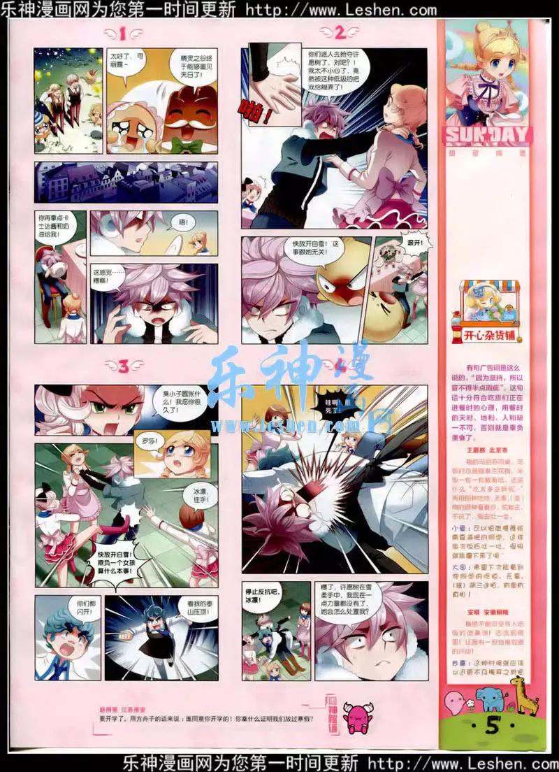 第88期 全本(1/2)-第28话