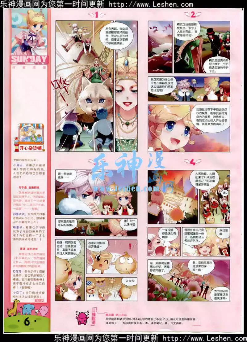 第88期 全本(1/2)-第28话