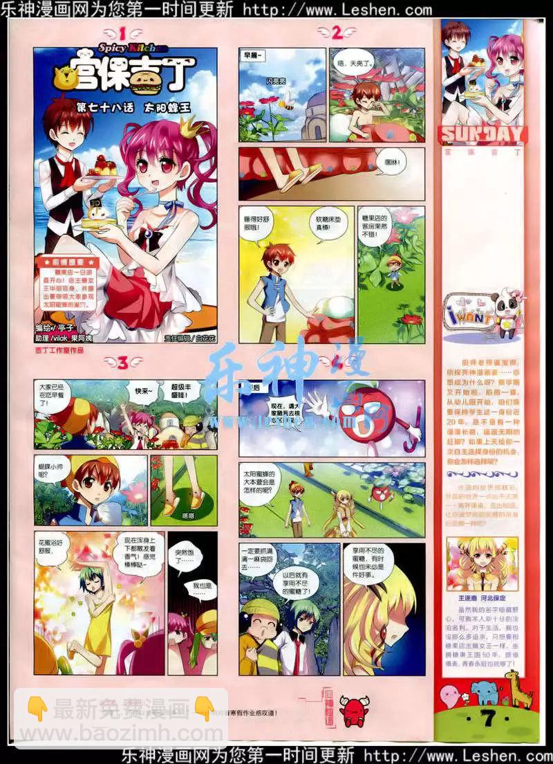 第88期 全本(1/2)-第28话