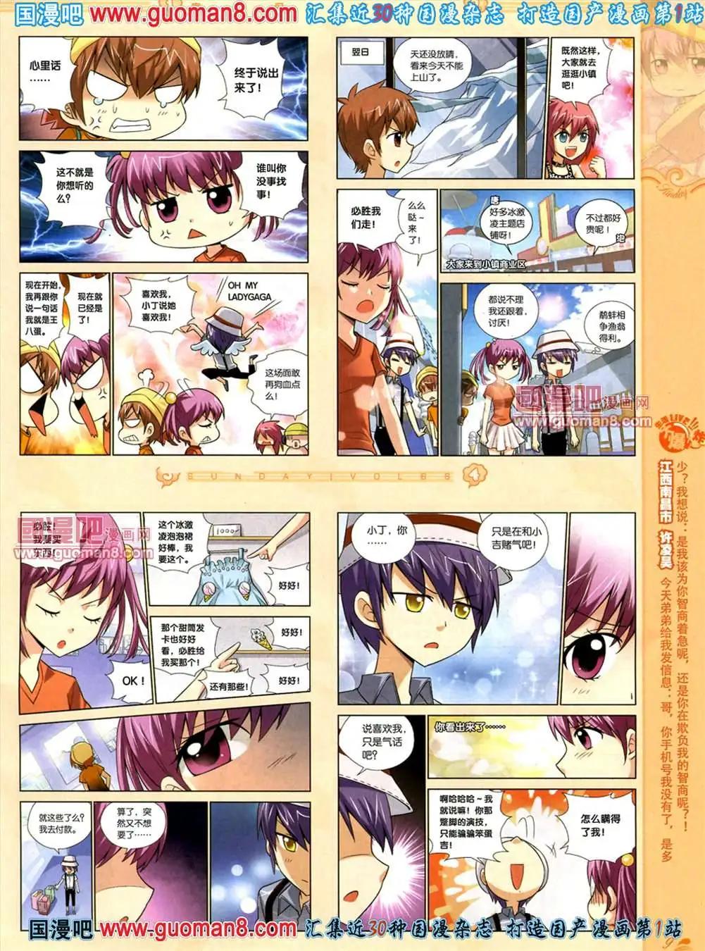 66期 全本(1/2)-第4话