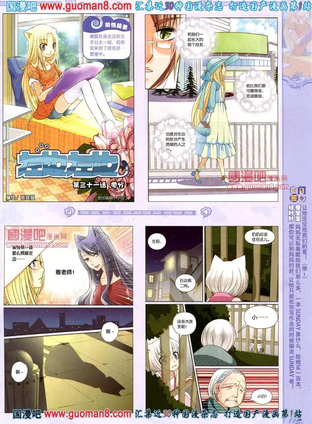 66期 全本(1/2)-第4话