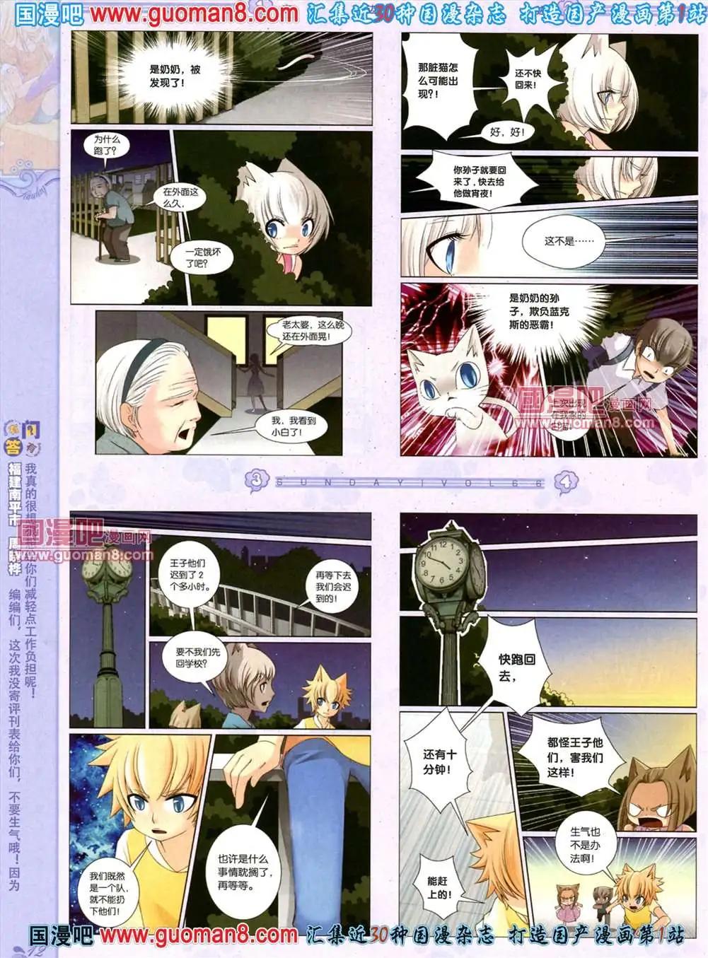 66期 全本(1/2)-第4话