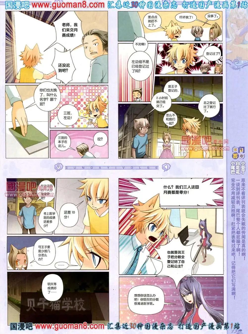 66期 全本(1/2)-第4话