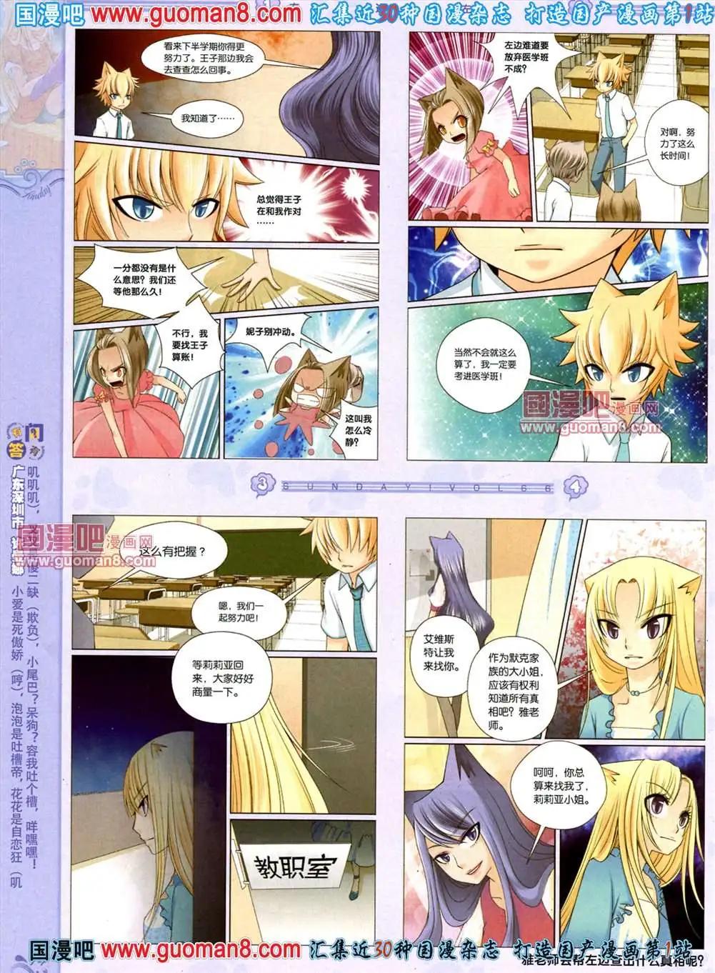 66期 全本(1/2)-第4话