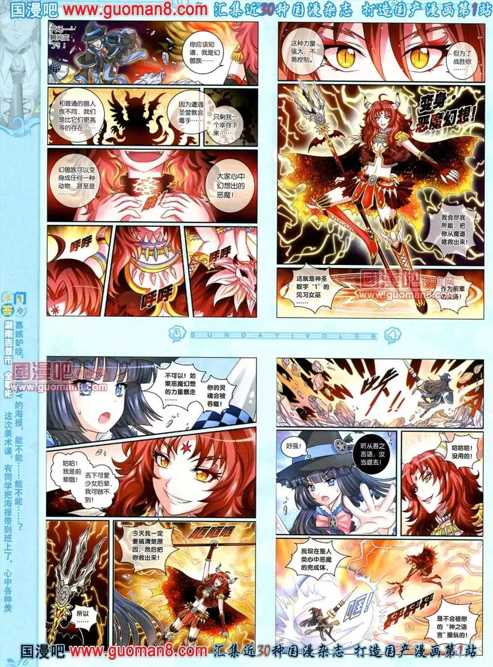 66期 全本(1/2)-第4话