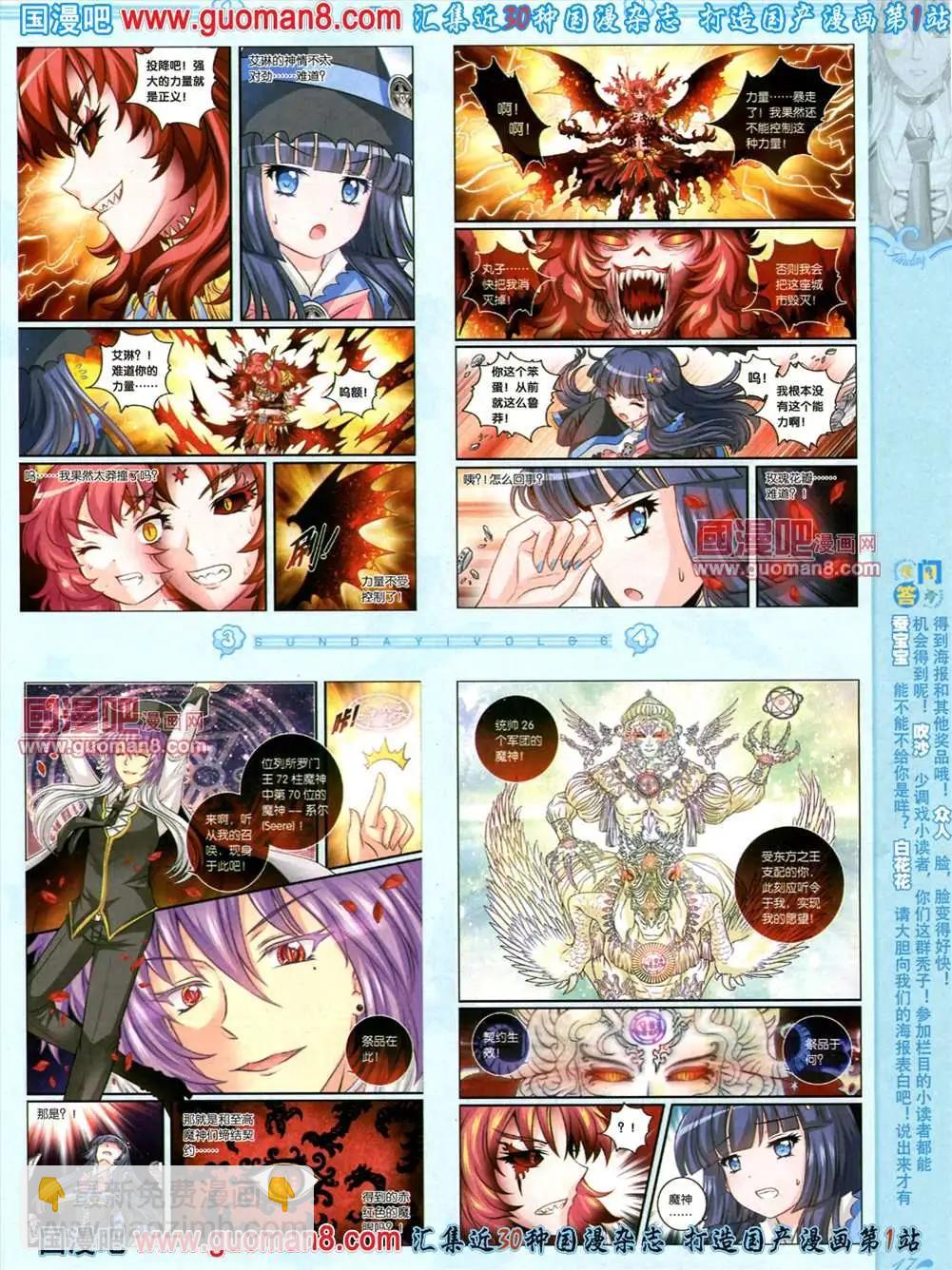 66期 全本(1/2)-第4话