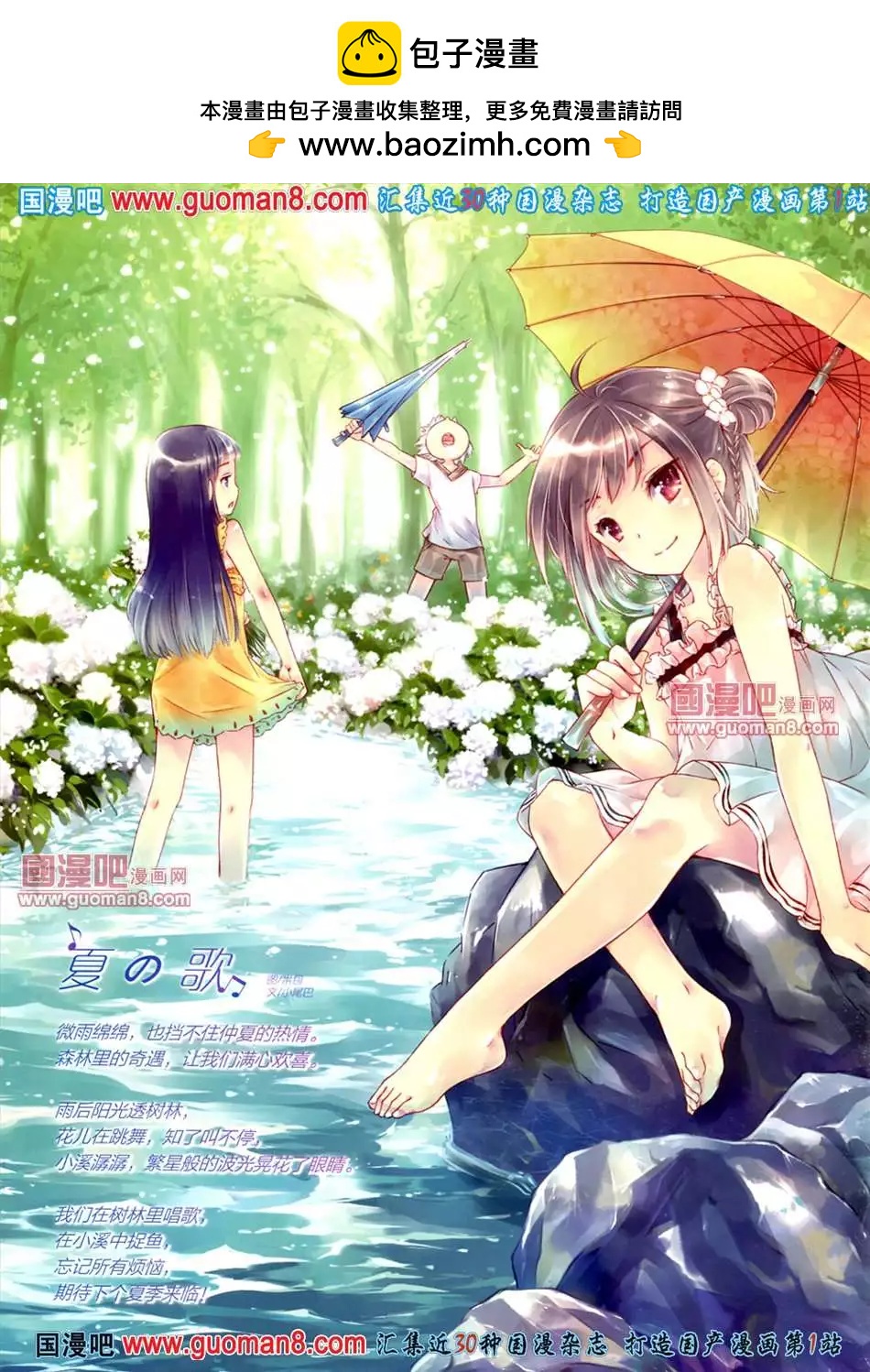 66期 全本(1/2)-第4话