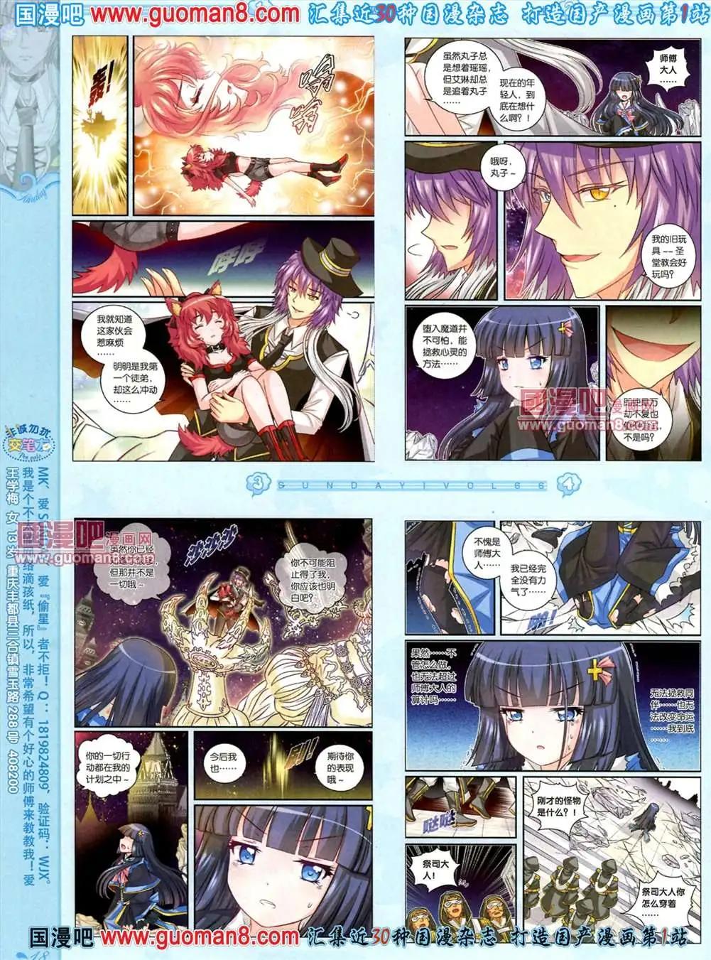 66期 全本(1/2)-第4话