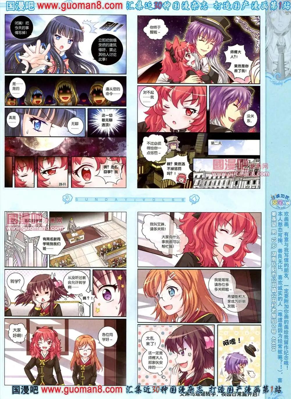 66期 全本(1/2)-第4话