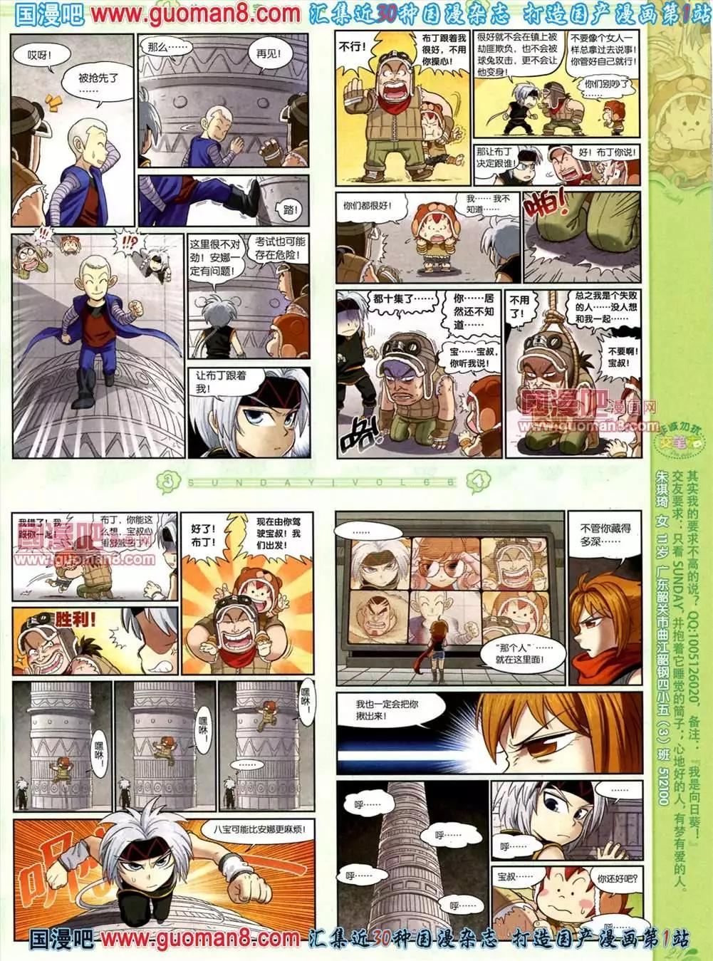 66期 全本(1/2)-第4话