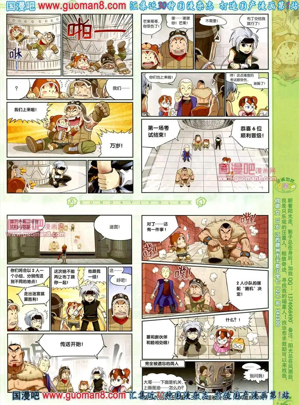 66期 全本(1/2)-第4话