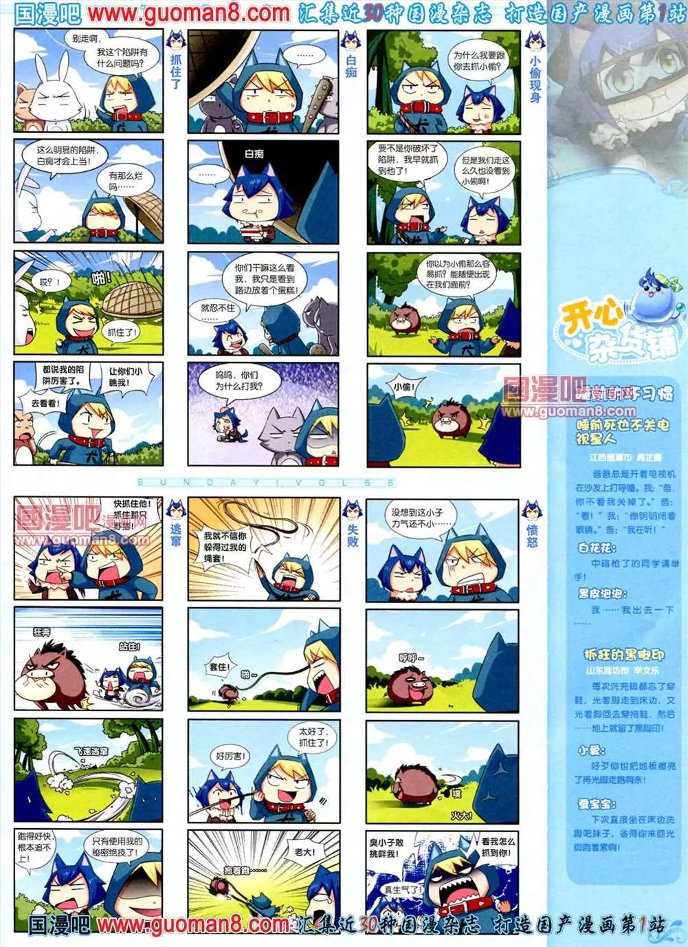 66期 全本(1/2)-第4话