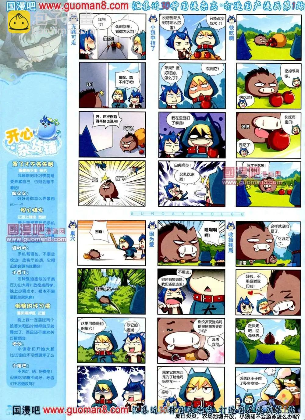 66期 全本(1/2)-第4话