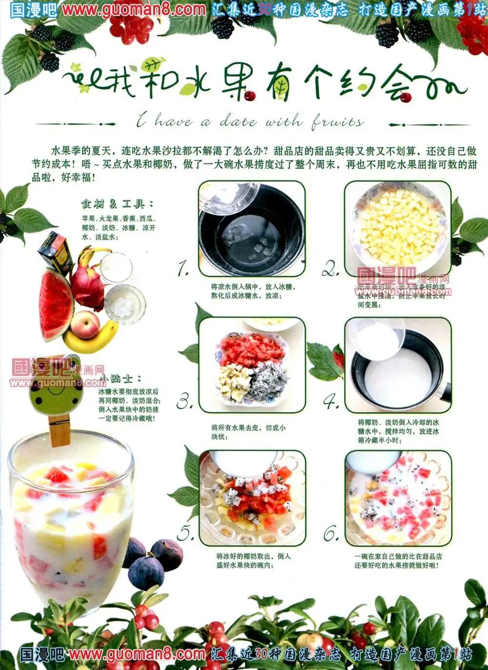 66期 全本(1/2)-第4话