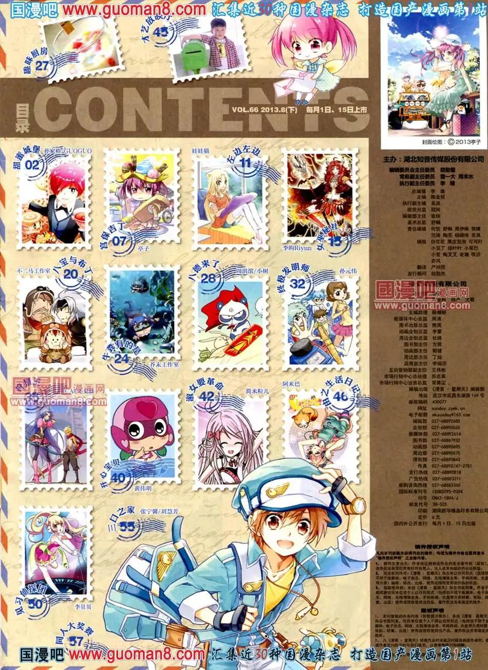 66期 全本(1/2)-第4话