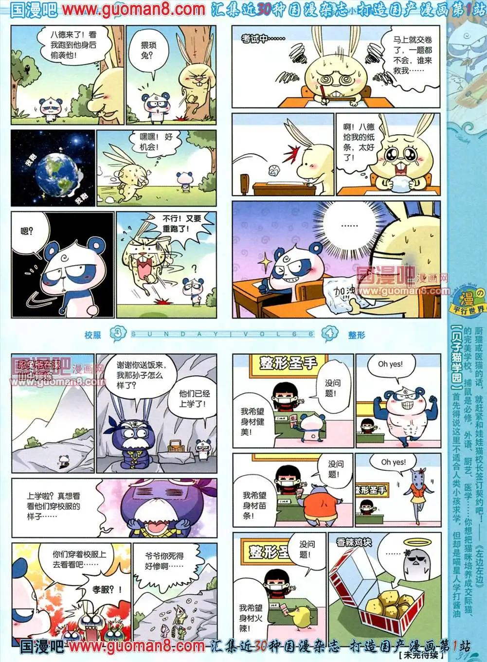 66期 全本(1/2)-第4话