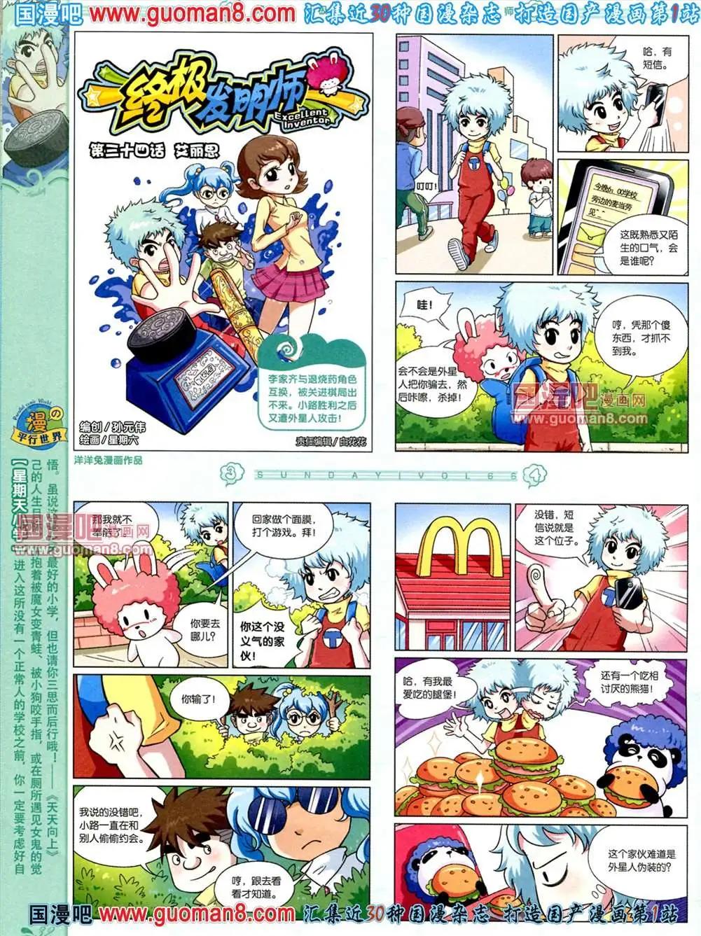 66期 全本(1/2)-第4话