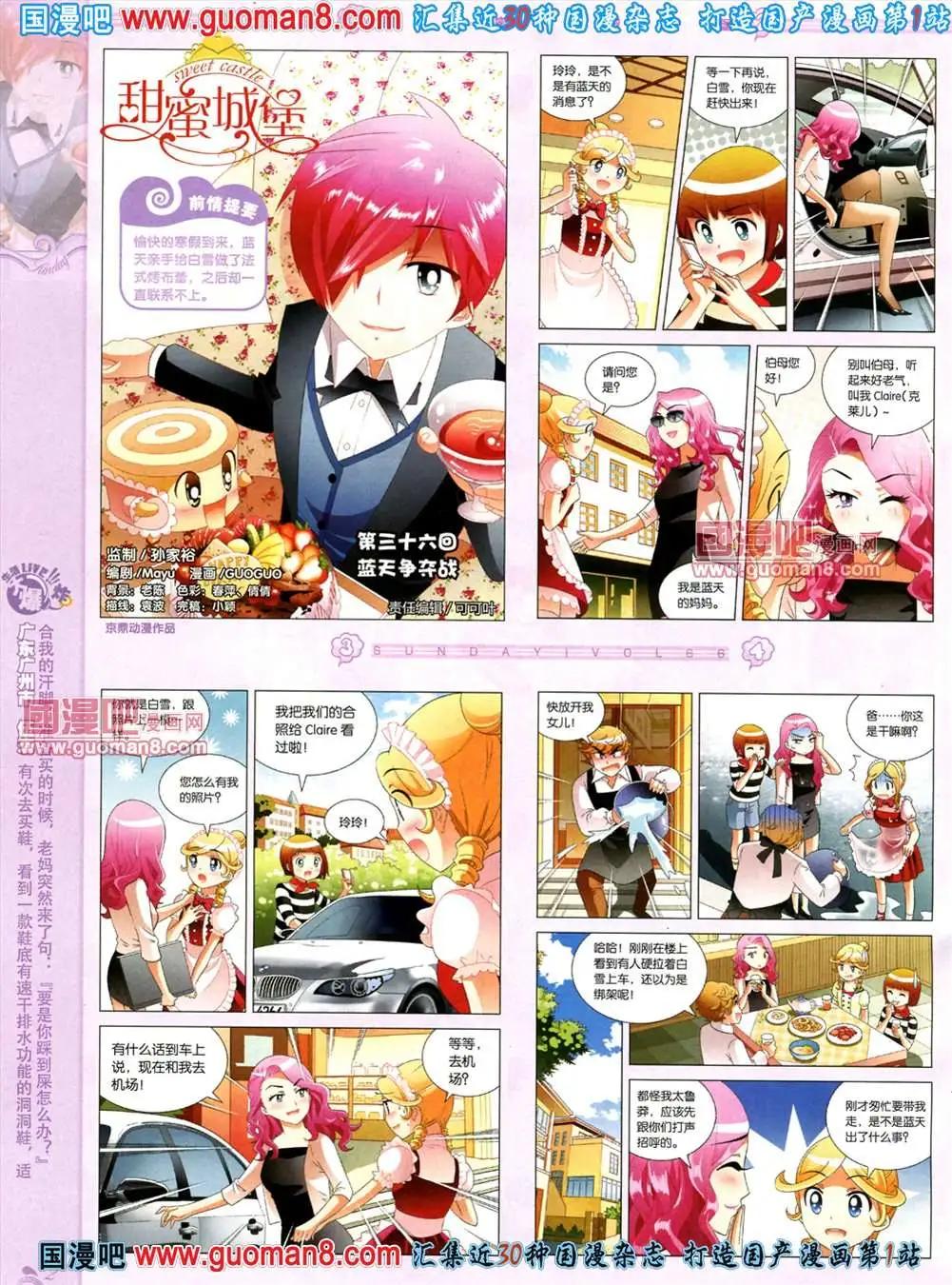 66期 全本(1/2)-第4话