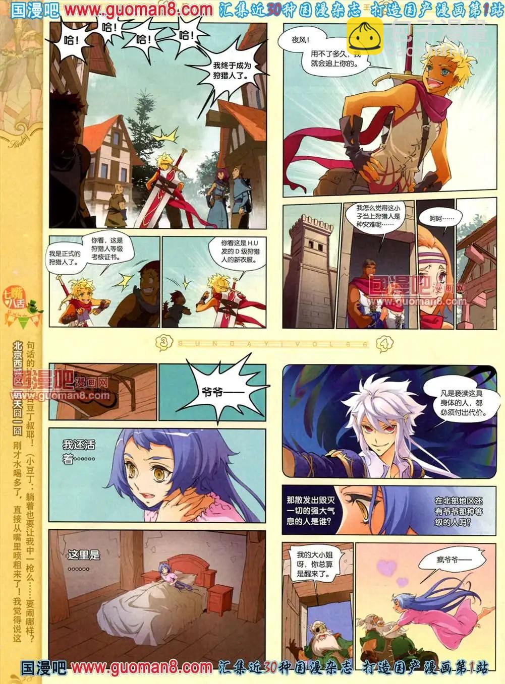 66期 全本(1/2)-第4话