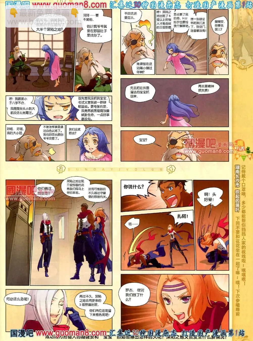 66期 全本(1/2)-第4话