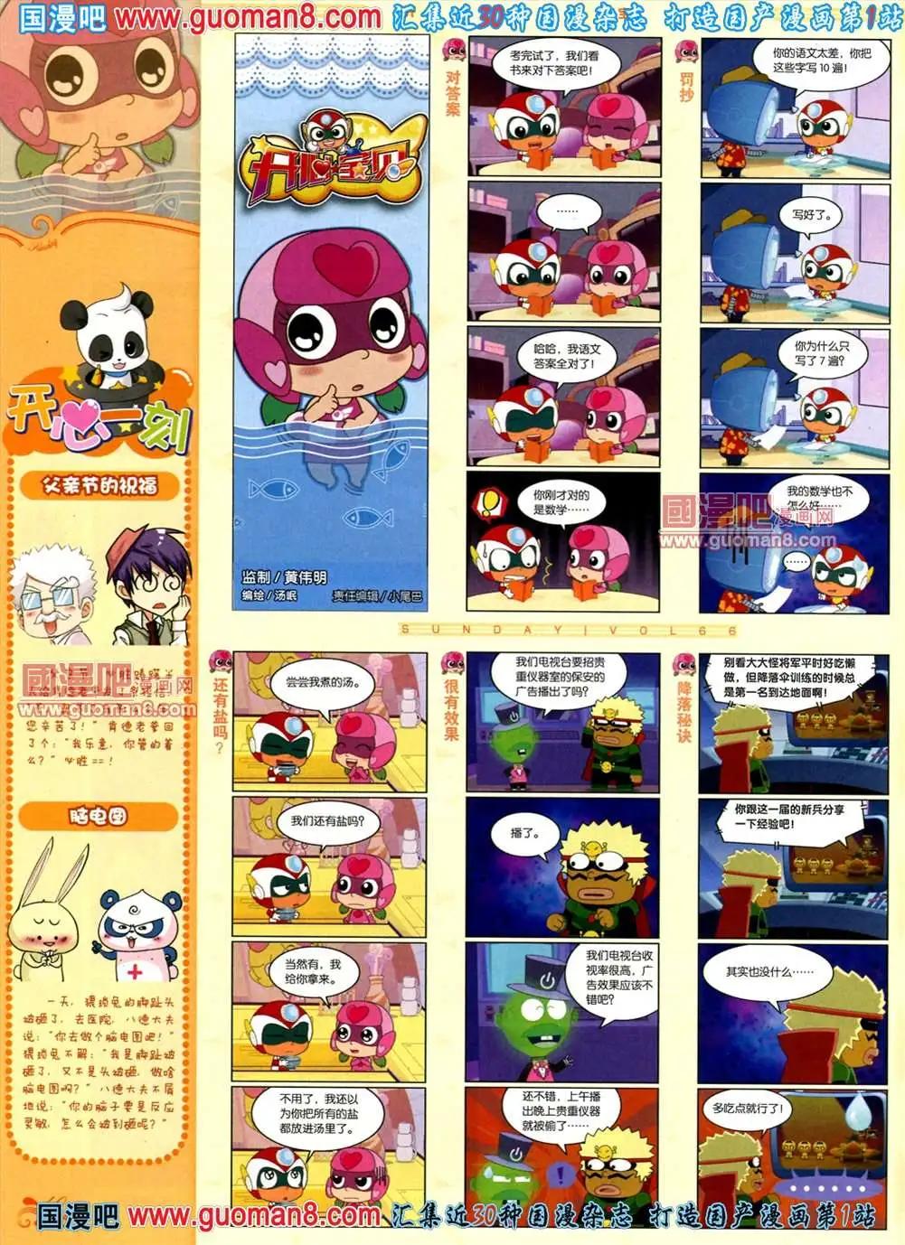 66期 全本(1/2)-第4话