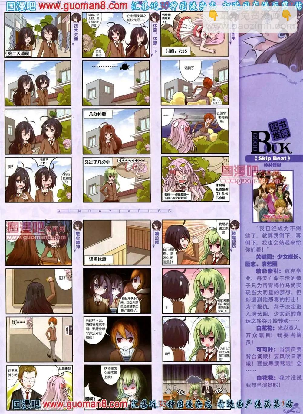 66期 全本(1/2)-第4话