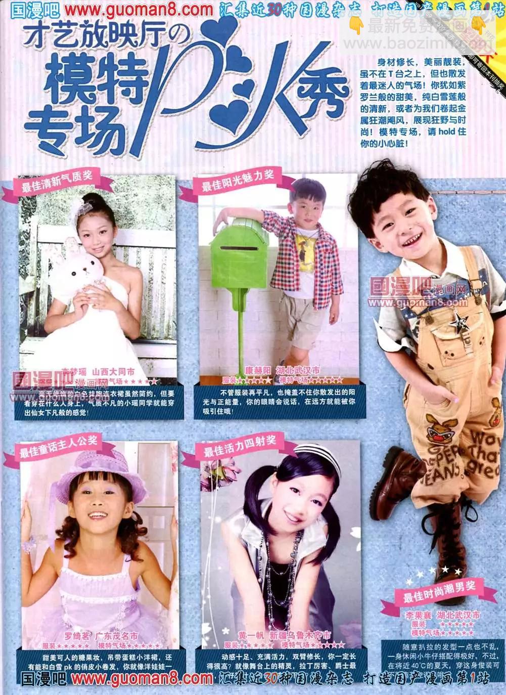 66期 全本(1/2)-第4话