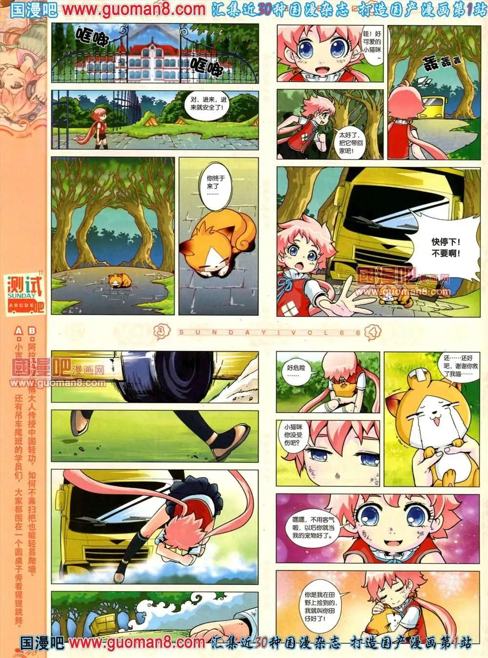 66期 全本(1/2)-第4话