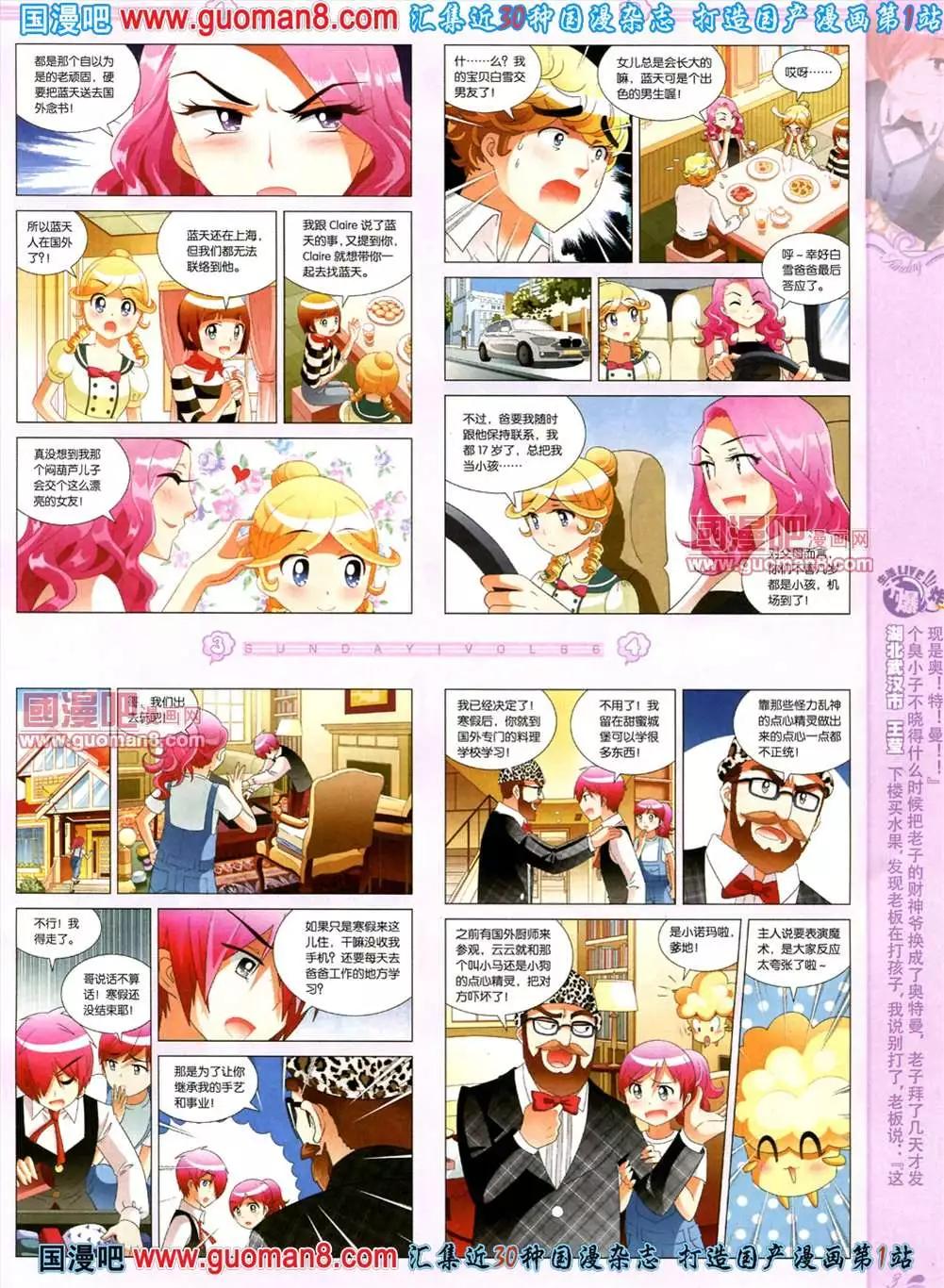 66期 全本(1/2)-第4话