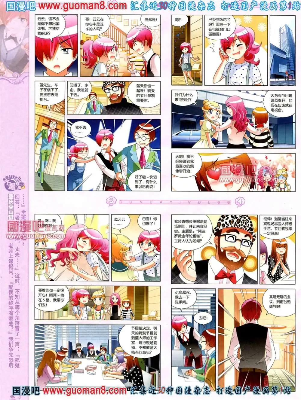 66期 全本(1/2)-第4话