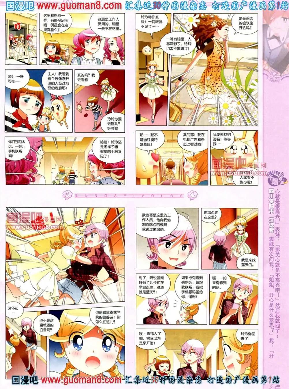 66期 全本(1/2)-第4话