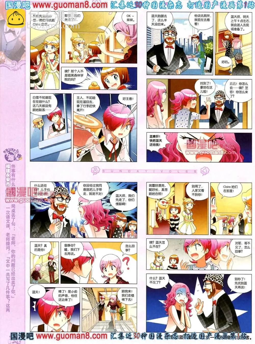 66期 全本(1/2)-第4话