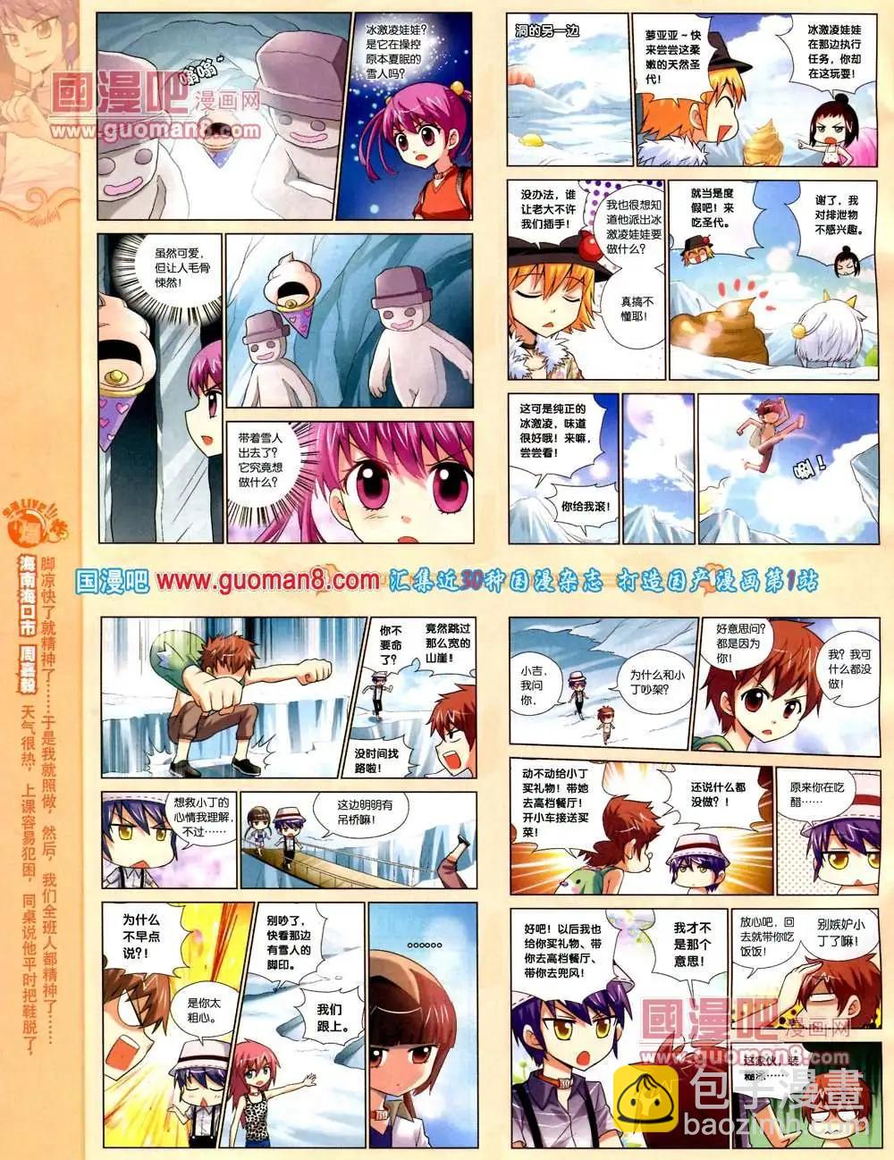 68期 全本(1/2)-第6话